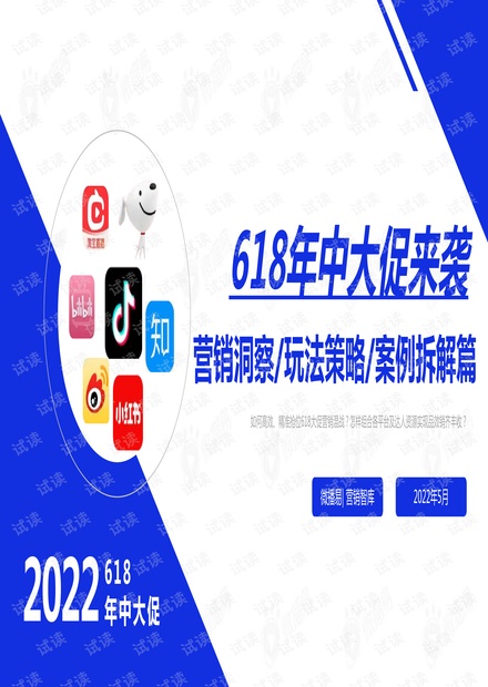 辽宁SEO研究学院阜新建材SEO案例拆解：从零到百度首页排名的实战奇迹