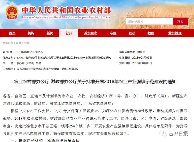 辽宁SEO研究学院铁岭农业SEO案例拆解：解决农产品销路难题的实用指南