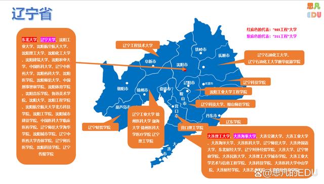 辽宁SEO研究学院抚顺教育地图SEO案例拆解:从排名低迷到权威平台的蜕变之路