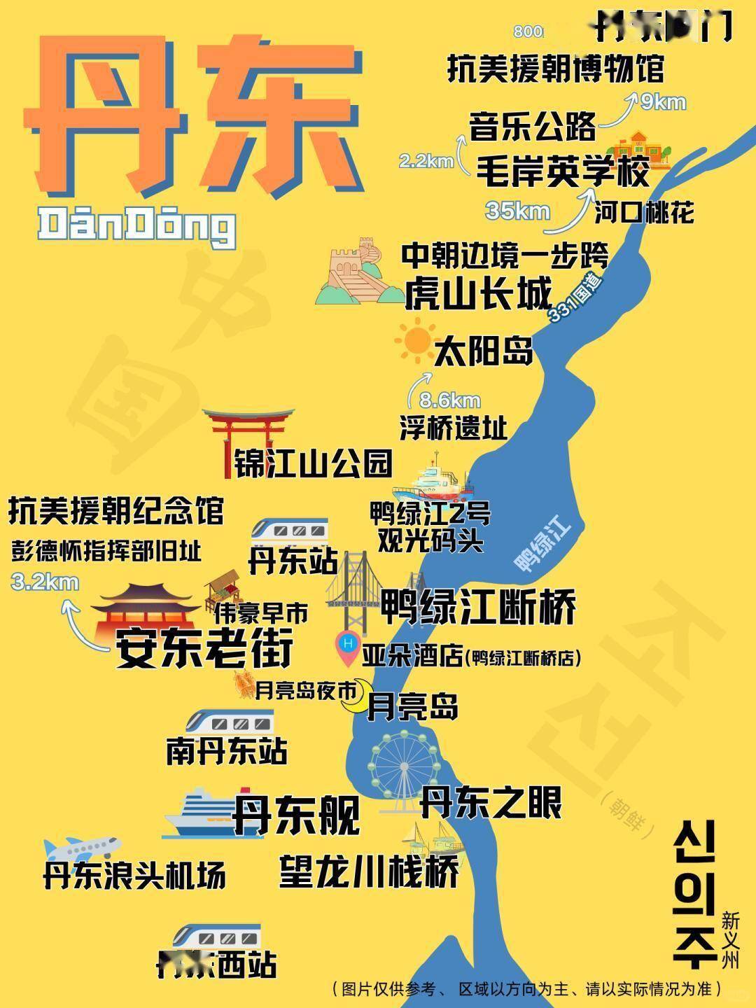 辽宁SEO研究学院丹东旅游地图SEO案例拆解:轻松规划完美丹东之旅,告别信息混乱烦恼