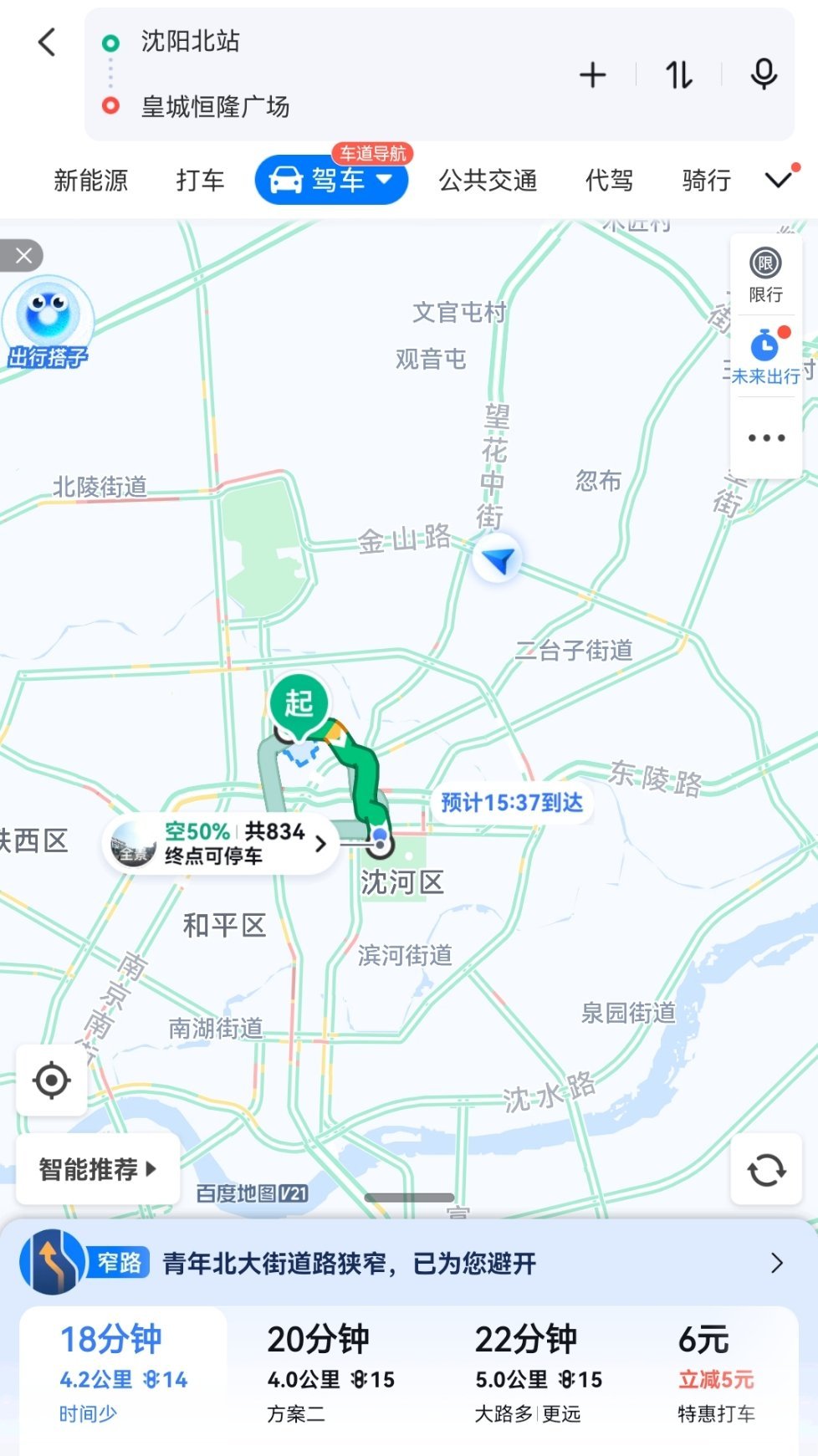 辽宁SEO研究学院辽阳汽车地图SEO案例拆解:从零到一实现320%流量增长,精准获客不再难